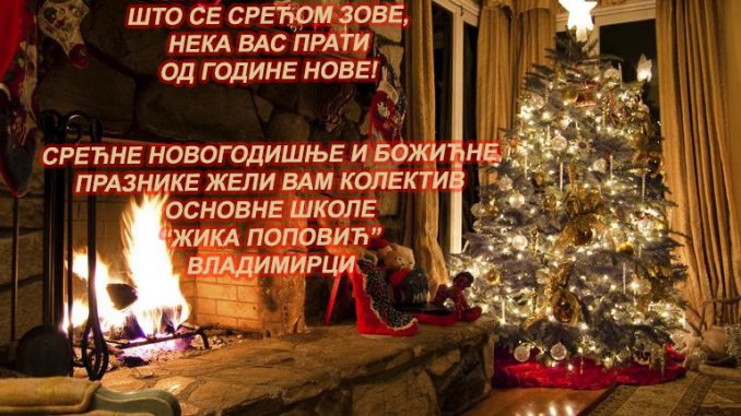 novogodisnje-cestitke-2