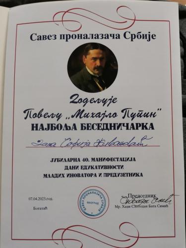 Најбоља беседничарка повеља