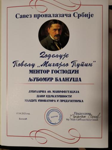 Ментор Љубомир Блануш
